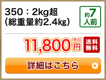 カニ ポーション、ビードロカット