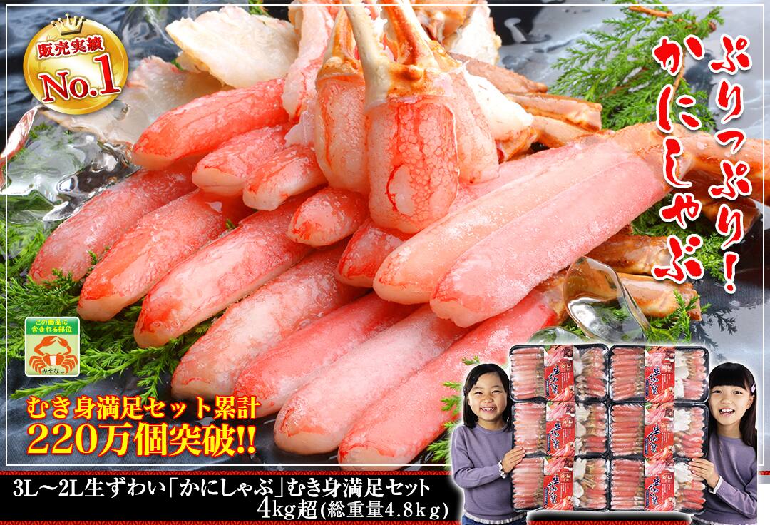 カニ ポーション、ビードロカット